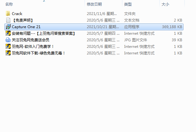 Capture One 21 V14.4.1.6【飞思图像处理编辑软件】绿色中文版免费下载安装图文教程
