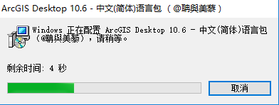 ArcGIS 10.6【地图信息编辑和开发软件】绿色破解版免费下载安装图文教程