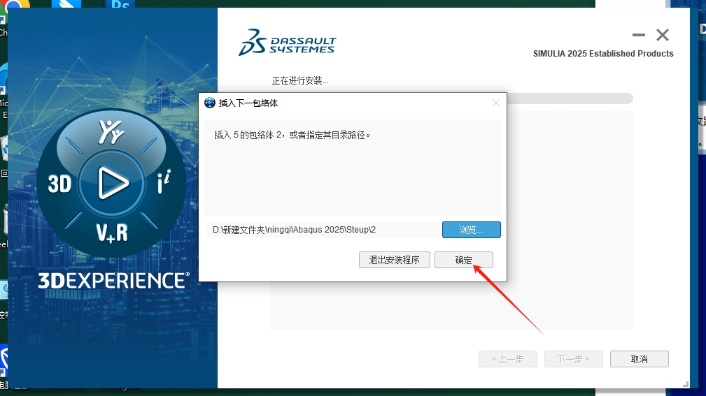 Abaqus 2025（安装教程）最新免费中文激活版安装图文教程