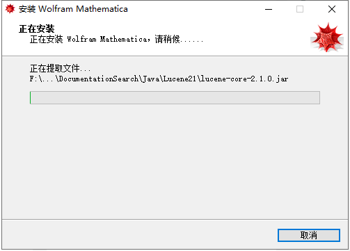 mathematica 9【附安装教程】专业破解版安装图文教程