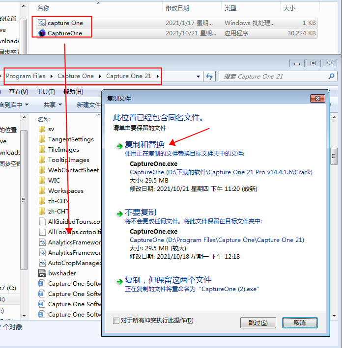 Capture One 21 V14.4.1.6【飞思图像处理编辑软件】免费破解版下载安装图文教程