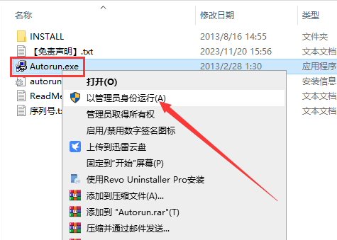 Eviews 8.0（附序列号+密钥）免费破解版安装图文教程