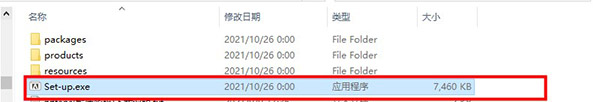 Adobe Animate 2022 v22 中文破解版安装图文教程