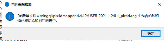 Pix4Dmapper4.4.12【附安装教程】中文破解版安装图文教程