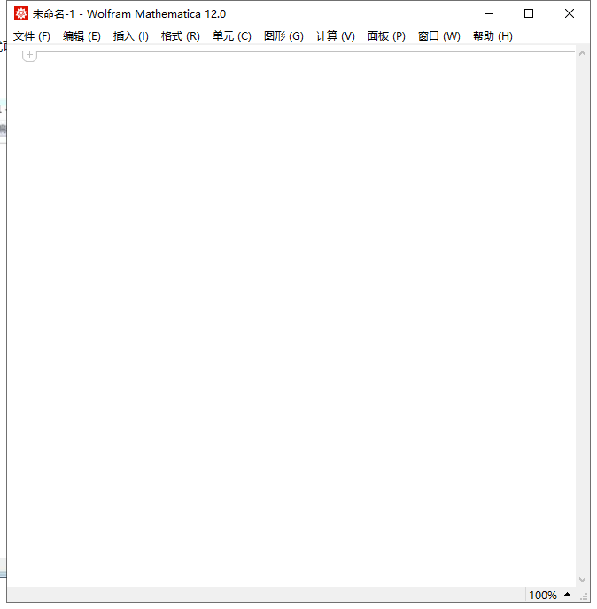 Mathematica 12.0（数学计算软件）免费破解版安装图文教程