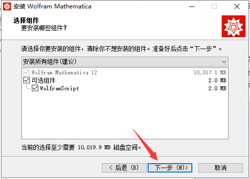 Mathematica 12.0（数学计算软件）免费破解版安装图文教程