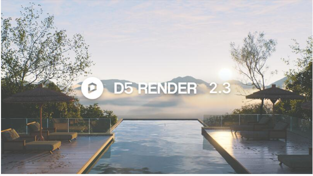【D5渲染器】D5 Render v2.3.0.0672 免费官方版下载