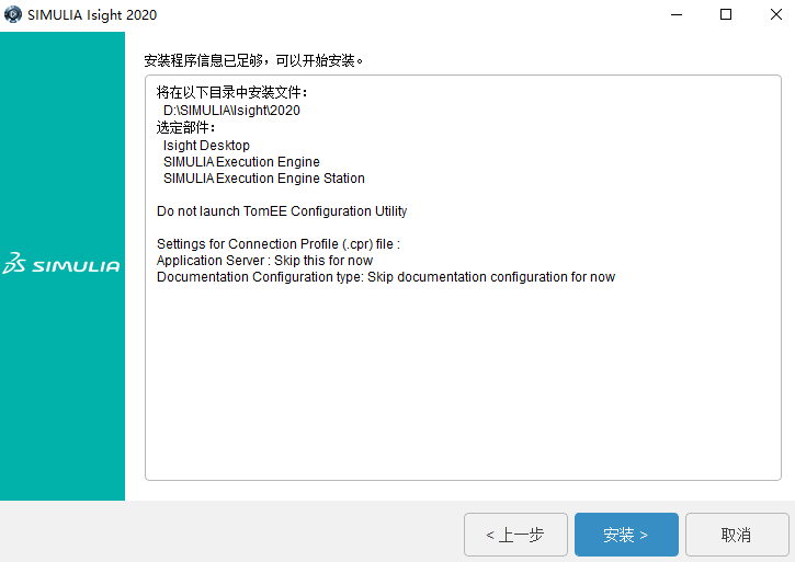 Abaqus 2019中文版【Abaqus 2019破解版】中文破解版安装图文教程