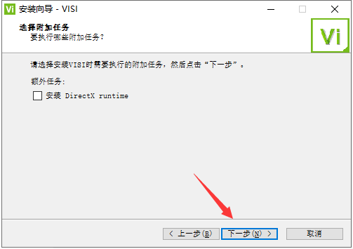vero visi2021【CAD/CAM 模具软件】中文破解版安装图文教程