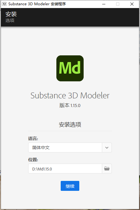Adobe Substance 3D Modeler 1.15.0中文破解版|安装教程安装图文教程