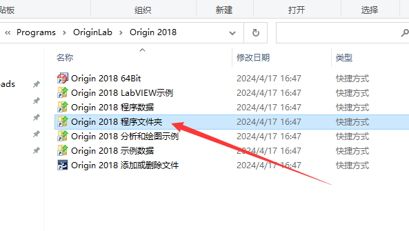 Origin pro2018【附安装破解教程】免费破解版安装图文教程