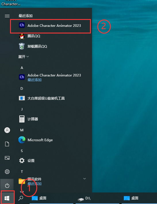 Adobe Character Animator2023 v23.6.0【Ch动画角色设计软件附安装教程】集成破解版安装图文教程