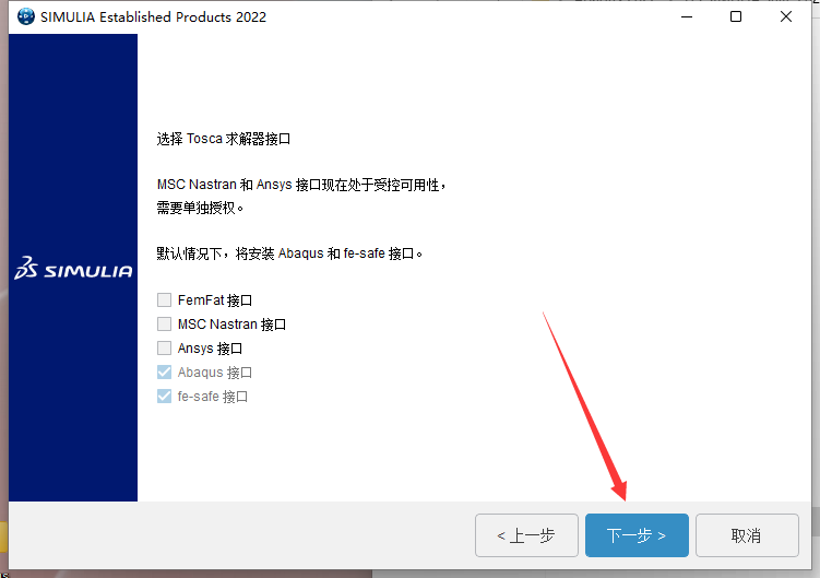 Abaqus 2022中文免费破解版安装图文教程