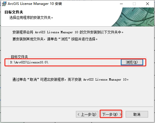 ArcGIS 10.0（安装教程）简体中文破解版安装图文教程