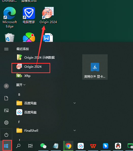 OriginPro 2024 最新破解版安装图文教程