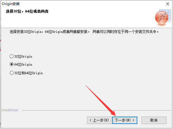 OriginLab Origin pro2018【专业科学绘图和数据分析工具】中文破解版安装图文教程
