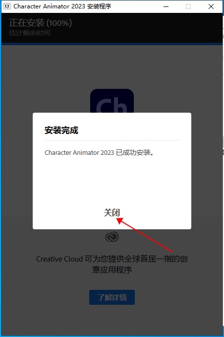 【Character Animator下载】Adobe Character Animator 2023 中文破解版安装图文教程