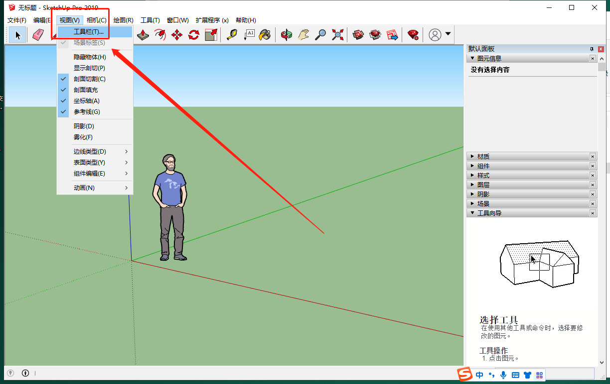 TT Vertex Tools v1.3.2 for Sketchup 2019【草图大师顶点编辑插件】免费破解版安装图文教程