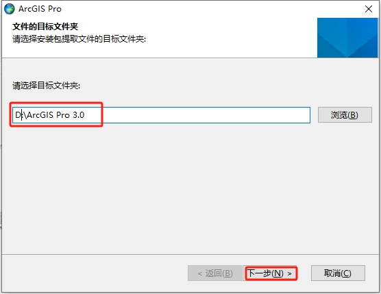 ArcGIS 2022简体中文破解版安装图文教程