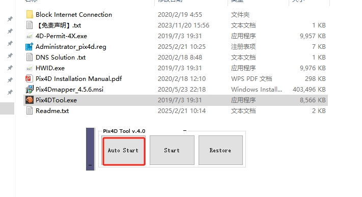 Pix4Dmapper 企业版 v4.5.6 完美破解版安装图文教程