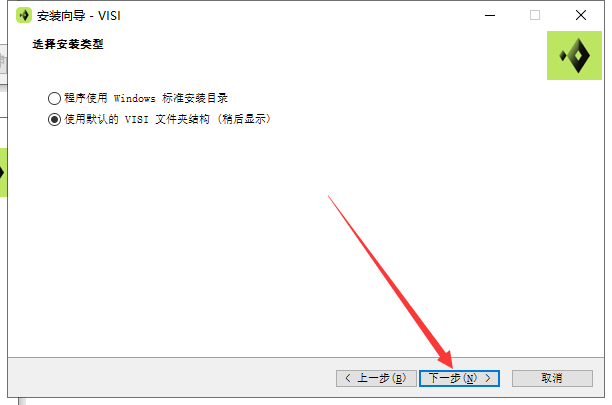 Vero VISI 2023 中文免费破解版安装图文教程