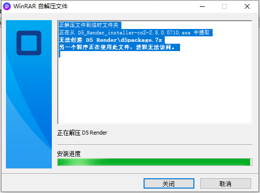 D5 Render 2.8.0 官方正式免费版安装图文教程