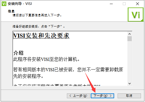 vero visi 2020【CAD/CAM建模软件】中文破解版安装图文教程