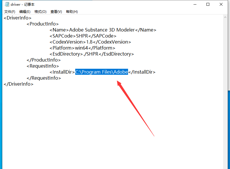 Adobe Substance 3D Modeler v1.8.0 最新中文破解版安装图文教程