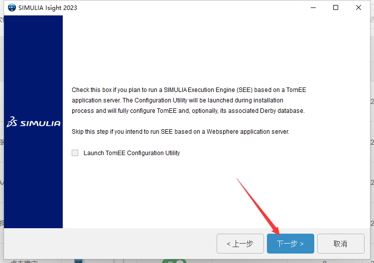 Abaqus 2023最新官方免费汉化破解版安装图文教程