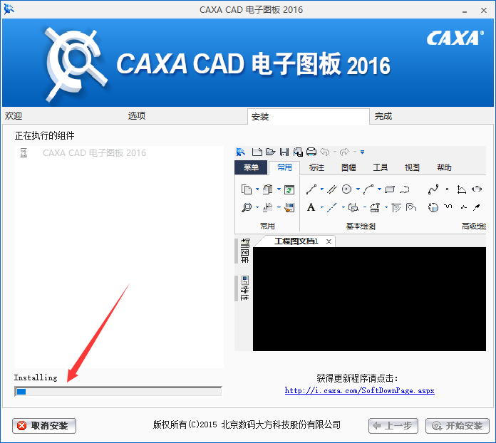 CAXA CAD 2016【CAXA2016】免费版安装图文教程