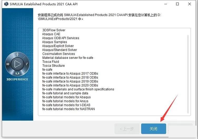 Abaqus 2021中文版【Abaqus 2021破解版】中文破解版安装图文教程