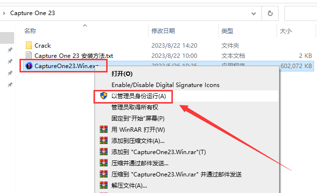Capture One 23【飞思图像处理编辑软件】官方最新破解版安装图文教程
