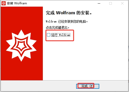 Wolfram Mathematica 14.1（附破解文件）简体中文破解版安装图文教程