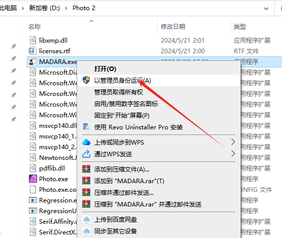 Serif Affinity Photo v2.5.0（图像编辑软件）中文版安装图文教程