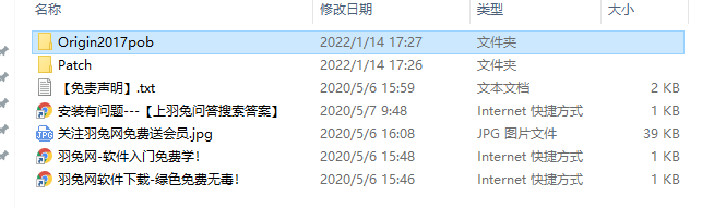 origin 2017【数据绘图与数据分析处理工具软件】免费破解版安装图文教程