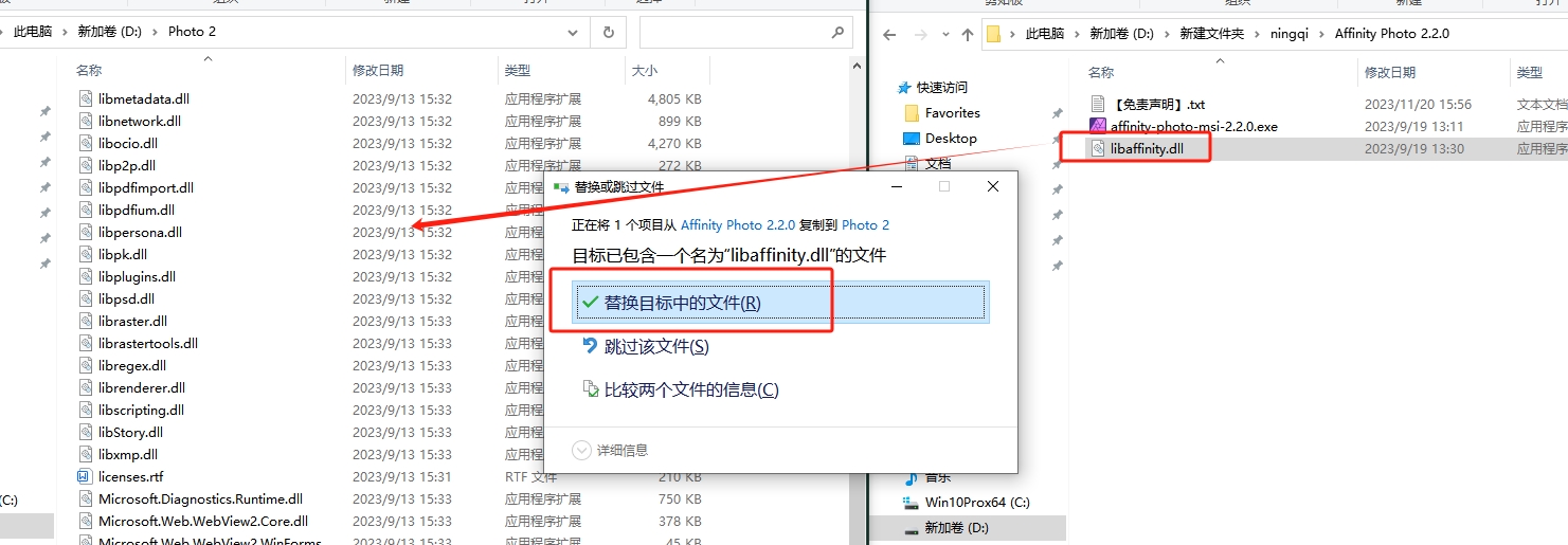 Serif Affinity Photo v2.2.0（affinity photo专业修图软件下载）破解版安装图文教程