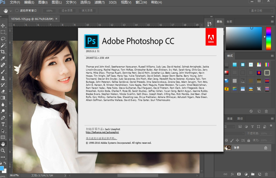 PS cc2015.5绿色破解版