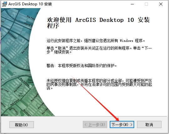 ArcGIS 10.0（安装教程）简体中文破解版安装图文教程