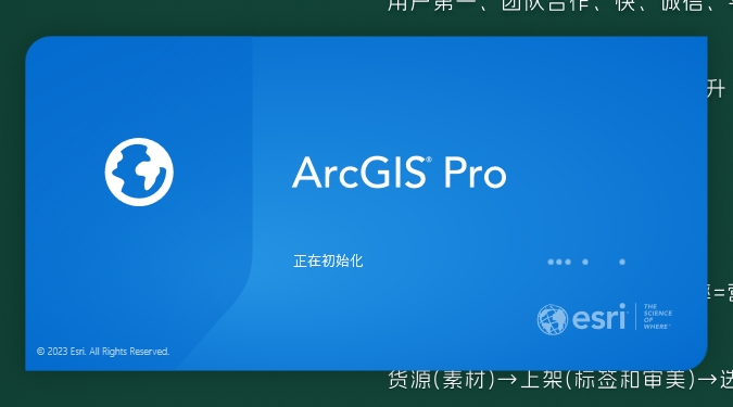 ArcGIS 2023最新版【ArcGIS地理信息软件】免费破解版安装图文教程