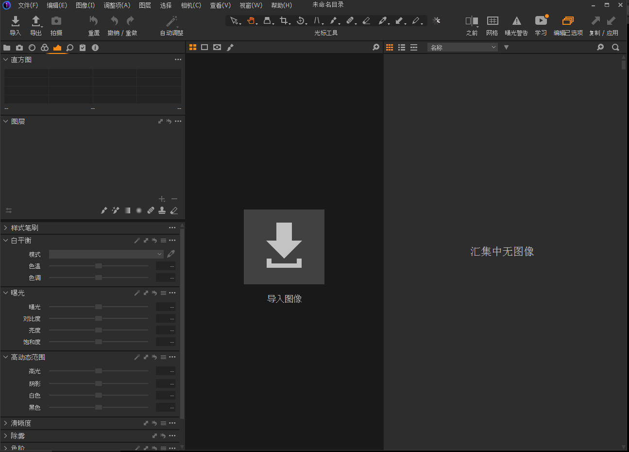 Capture One 21 V14.4.1.6【飞思图像处理编辑软件】绿色中文版免费下载安装图文教程