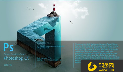 Photoshop cc2015.5完美激活破解版