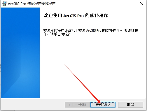 ArcGIS 2022简体中文破解版安装图文教程