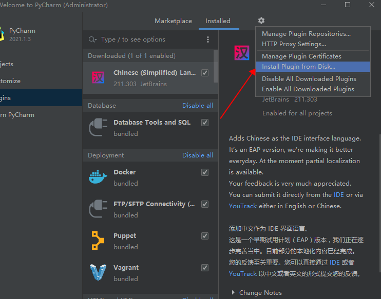 pycharm2021.1.3 【pycharm开发编程工具】绿色破解版免费下载安装图文教程