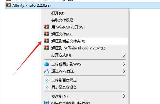 Serif Affinity Photo v2.2.0（affinity photo专业修图软件下载）破解版安装图文教程