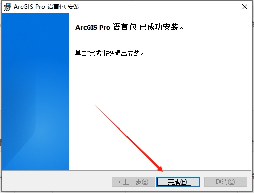 ArcGIS 2023最新版【ArcGIS地理信息软件】免费破解版安装图文教程