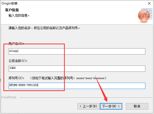 Origin pro2018【附安装破解教程】免费破解版安装图文教程