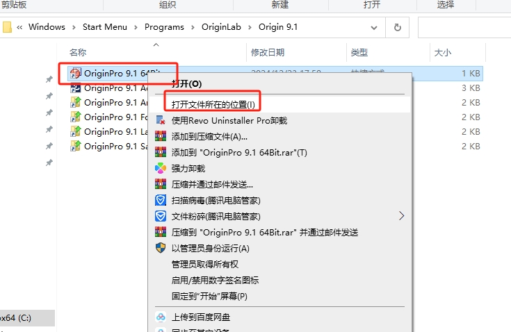 Origin 9.1免费英文激活版安装图文教程