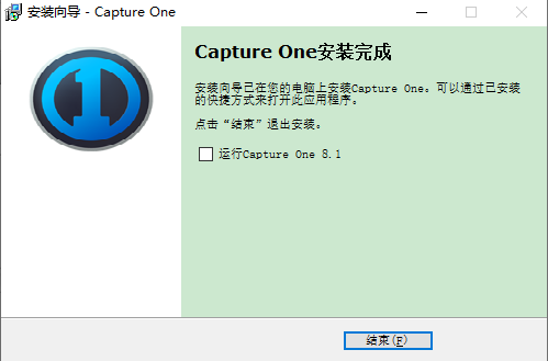 capture one 8 pro破解版【飞思capture one 8 pro】中文破解版下载安装图文教程