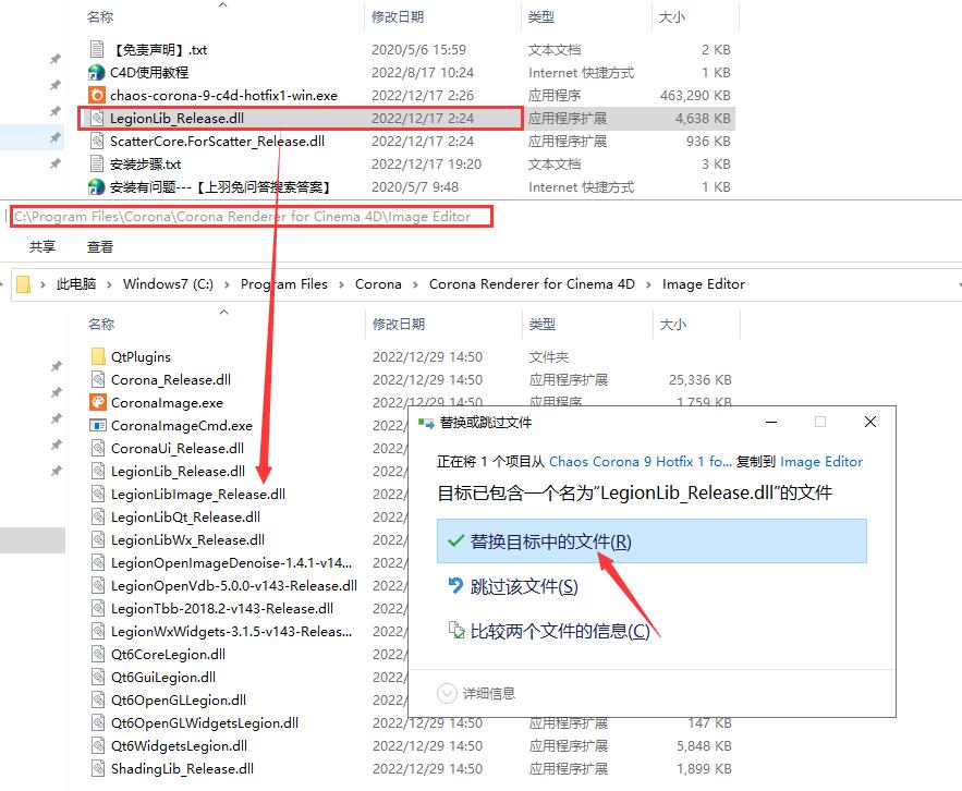 【C4D CR9.1渲染器】C4D实时交互渲染器 Corona Renderer 9 Hotfix 1 for Cinema 4D R17-2023 英文破解版安装图文教程