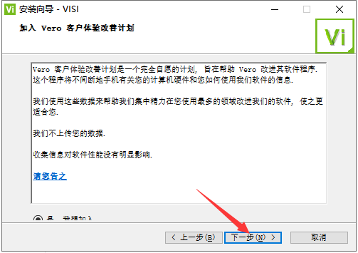 vero visi 2020专业3D制作软件【visi 2020】绿色破解版安装图文教程